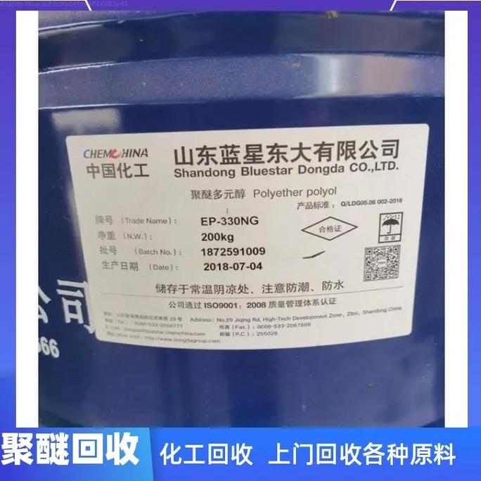 荆门化工原料回收 聚醚多元醇、发泡料与异氰酸酯的循环利用新路径